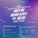 아트시티 이미지