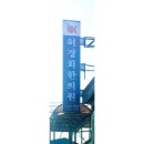 허경회한의원 티스토리