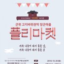 장군마을1길 이미지