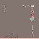 어여쁨:꽃