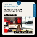 씨유 동대구이안센트럴점 | 대구동구포장이사 후기 | 유림노르웨이숲 → 이안센트럴D 엘리베이터 이사 현장
