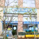 해누리어시장