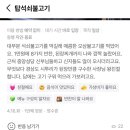 탑석쇠불고기