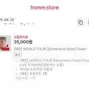 (주)게이즈 | 어서와! (샤이니 태민 이퍼머럴 게이즈 피날레 인 서울 콘서트)