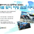 쌍용자동차 부평정비사업소㈜ | 쌍용 부평정비사업소에서의 리멤버 서비스 후기