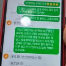 [종편] 붙임머리샵 84만원 환불사건 학부모 댓글 이미지