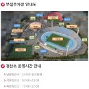 수원종합운동장 야외농구장 이미지