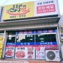 통통배아구찜 이미지