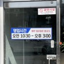 대만원 | 전북 군산 [대만원] / 간짜장 맛집 / 탕수육 맛집 / 군산 로컬맛집 / 군산 중국집