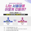 목동프라미스어학원