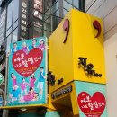 여보 나도 할 말 있어 | 연극 '여보 나도 할 말 있어"관람 후기