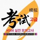실전 중국어 고급 네이버블로그