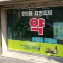 메디팜군위약국 이미지