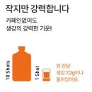 영타이거 | [TIGER MORNING] 타이거모닝 진저샷 | 올리브영 1위 건강한 아침 루틴| 임산부, 직장인 활기찬 하루...