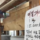 매향밤막국수 이미지