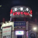 힐링수 사우나 이미지