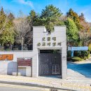 오륜대 한국순교자박물관 이미지