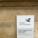 멍슐리 | 파리여행 day 3 :: 걸어서 작품속으로 (오랑주리 미술관, 루브르 박물관)