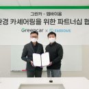 현대그린카서비스 이미지