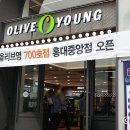 올리브영 홍대중앙점 이미지