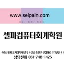 세무회계_일신 이미지
