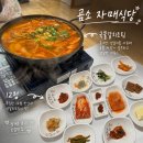 부안로컬맛집, 곰소 자매식당 국물갈치조림 후기