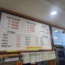 명심감자탕