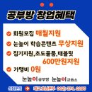 포레나공부방