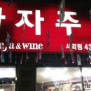 가자주류 이미지