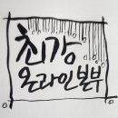 갑부공인중개사사무소 이미지