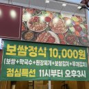 포항시북구78 | 포항 양덕동족발맛집 진반왕족발 후기