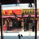 정일당한의원 네이버블로그