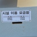 보물섬 남해 파크골프장 18홀 이미지