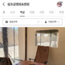 쉼표 글램핑&캠핑 이미지