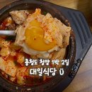 대일 영농조합법인