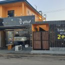 종배네 | 제주시맛집 &#34;종배네&#34; 후기입니당~~