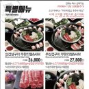 샤브쌈주머니 만덕점 이미지