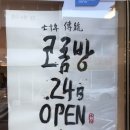 씨엔비제과