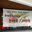 망우본동 공영주차장 | 중랑구 망우동 맛집 추천｜가성비 끝판왕 인생순대국 내돈내산 솔직후기