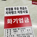 탱크주유소 이미지