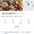 오늘도산호숯불아나고 이미지