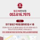 명곡한의원 이미지