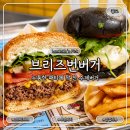 광교더샵레이크시티 | 광교수제버거 브리즈번버거앤비어 광교더샵레이크시티점 수제버거 후기