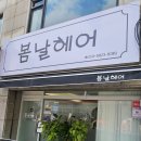 수정로153번길 이미지