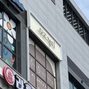 선화초교 | [뷰티] 대전 선화동 속눈썹펌 꼼꼼 맛집 | 누브왁싱 스킨