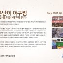 못난이아구찜 이미지