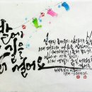 서예와캘리그라피 이미지