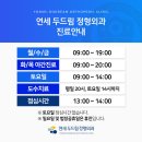 연세두드림정형외과의원 이미지