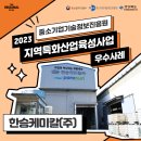 한승산업(주) 이미지