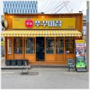 황금쭈꾸미집 - 북구 호계로 313 | 황금쭈꾸미집